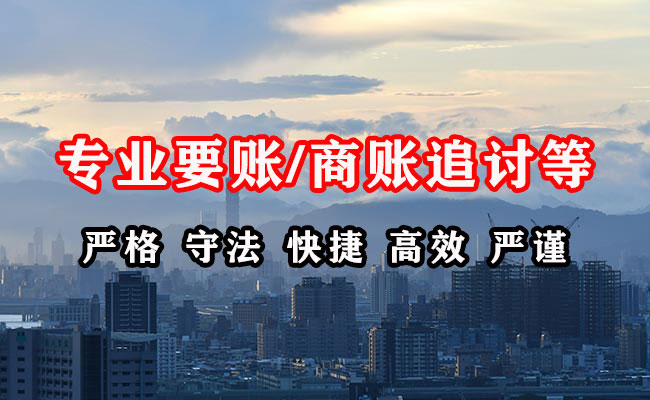 安吉追账公司